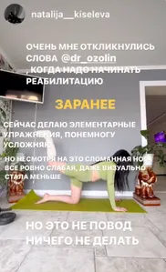 Отзыв из Instagram