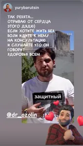 Отзыв из Instagram